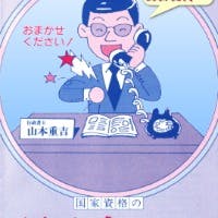 山本　重吉さんのプロフィールアイコン