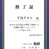 平良テスト４さんのプロフィールアイコン