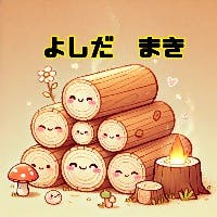 よしだ　まきさんのプロフィールアイコン