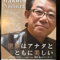 野村　誠　レヴィナスジャパン株式会社さんのプロフィールアイコン