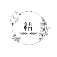 結さんのプロフィールアイコン