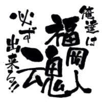 プランナー行政書士事務所さんのプロフィールアイコン
