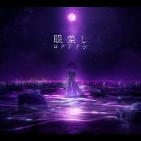 kura | 10代COOさんのプロフィールアイコン