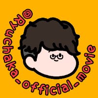 緑茶が好きなryu爺。さんのプロフィールアイコン