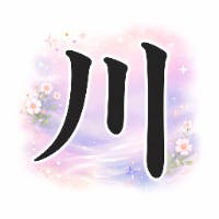 川瀬 景子さんのプロフィールアイコン