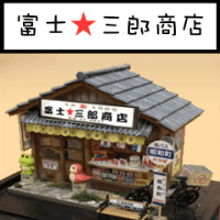 サブローさんのプロフィールアイコン