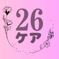 ２６ケアさんのプロフィールアイコン