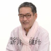 新井健叶さんのプロフィールアイコン