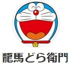 中村龍夫さんのプロフィールアイコン